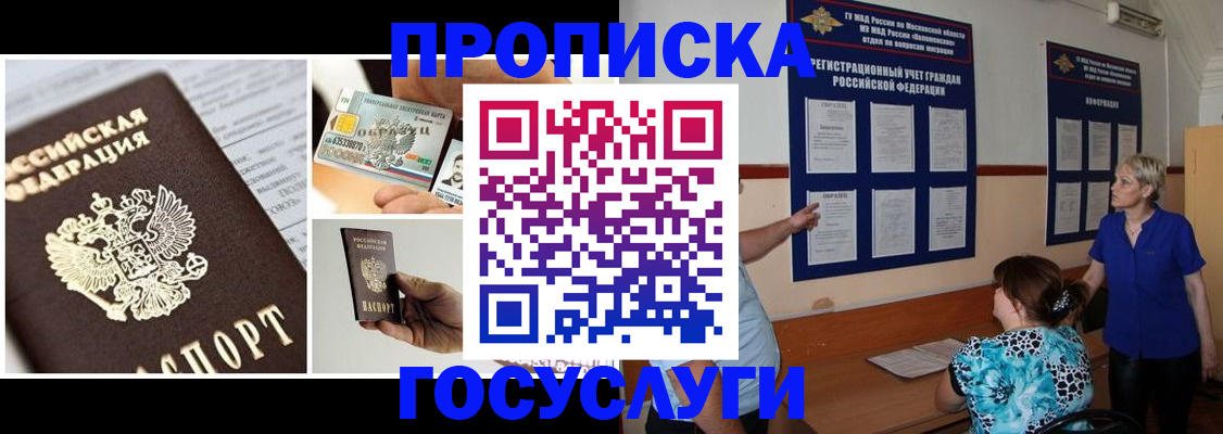 временная регистрация законно в Новоаннинском