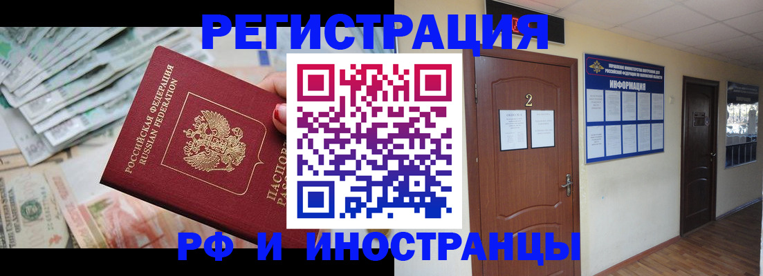 временная регистрация собственник в Новоаннинском