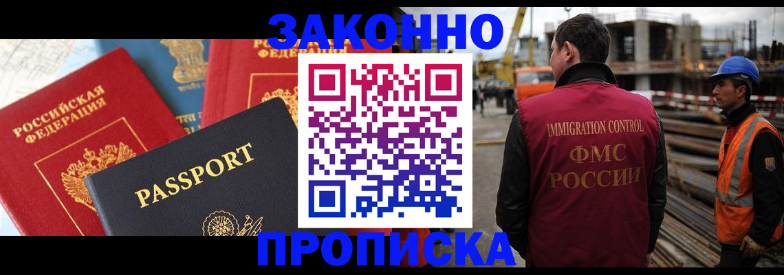 временная регистрация поиск в Новоаннинском