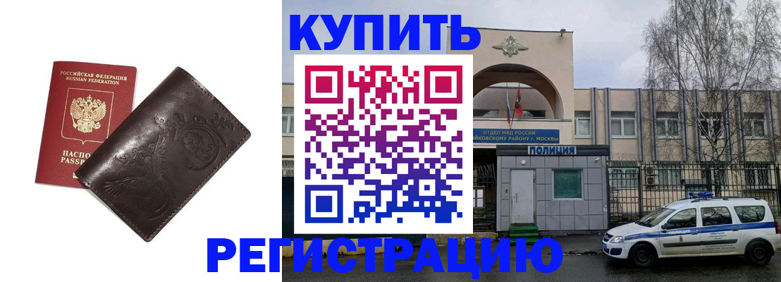 временная регистрация законно в Новоаннинском