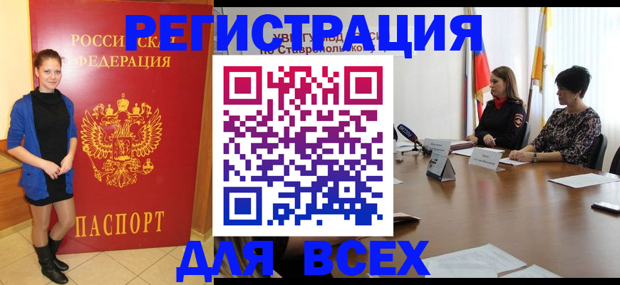 временная регистрация недорого в Новоаннинском