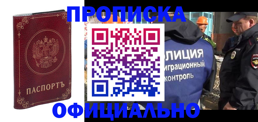 временная регистрация поиск в Новоаннинском